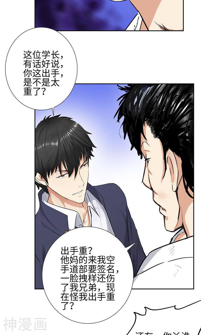 校园高手韩漫全集-第54话 全校的签名无删减无遮挡章节图片 